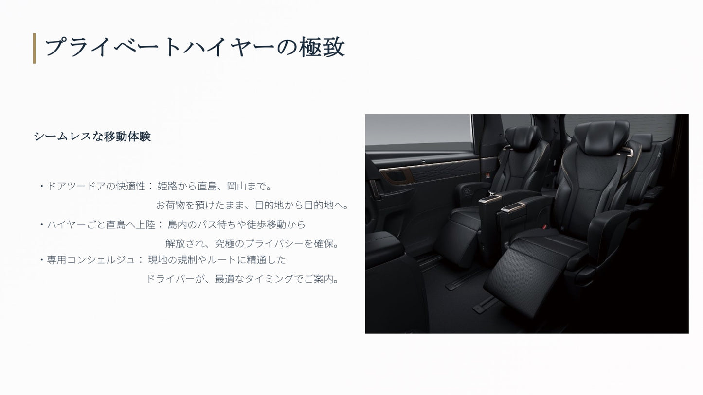 ARCHITECTURAL JOURNEY 安藤忠雄ツアー 2泊3日