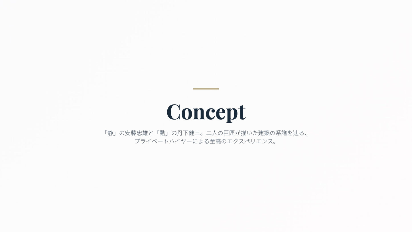 ARCHITECTURAL JOURNEY 安藤忠雄ツアー 2泊3日