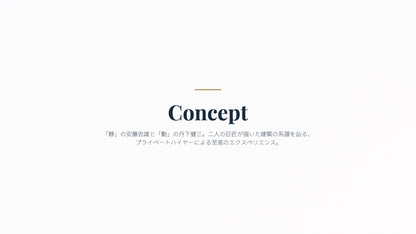 ARCHITECTURAL JOURNEY 安藤忠雄ツアー 2泊3日
