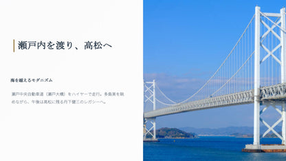 ARCHITECTURAL JOURNEY 安藤忠雄ツアー 2泊3日